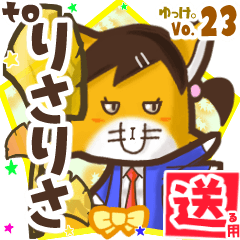 Lovely fox's name sticker2 MY171218N15