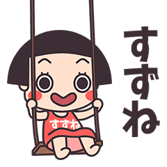 Okappa Suzune