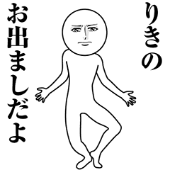 Serious Animated Riki