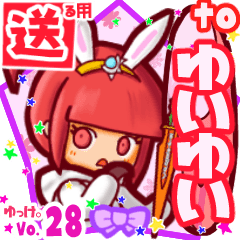 Rabbit girl's name sticker2 MY151218N16