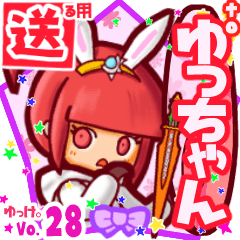 Rabbit girl's name sticker2 MY161218N09