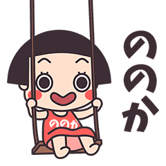 Okappa Nonoka