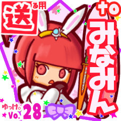 Rabbit girl's name sticker2 MY141218N11