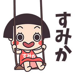 Okappa Sumika