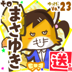 Lovely fox's name sticker2 MY131218N11