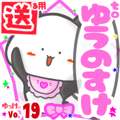 Panda's name sticker2 MY151218N26