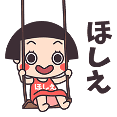 Okappa Hoshie