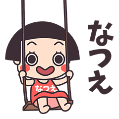 Okappa Natsue