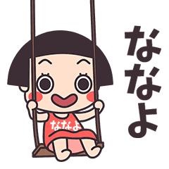 Okappa Nanayo
