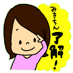 ダーツ大好きみきちんのスタンプ Line スタンプ Line Store
