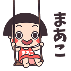 Okappa Maako