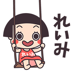 Okappa Reimi