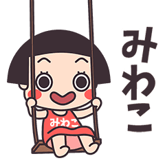 Okappa Miwako