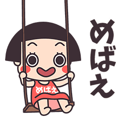 Okappa Mebae