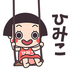 Okappa Himiko