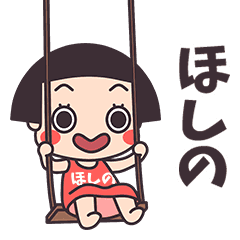 Okappa Hoshino