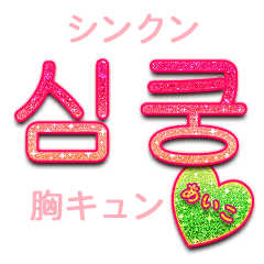 Kira Aiko No 10 Line Stickers Line Store