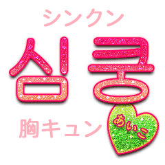 Kira Aiko No 10 Line Stickers Line Store