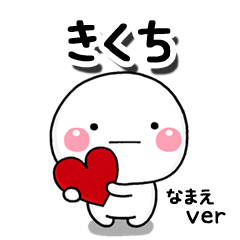 お名前スタンプ専用 いしいともこ Co Inc さん制作のlineクリエイターズスタンプまとめ Stamplist お名前スタンプ専用 いしいともこ Co Inc さん制作のlineクリエイターズスタンプまとめ Stamplist