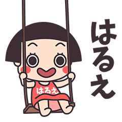Okappa Harue
