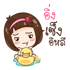 ING3 gamsailittlegirl_E