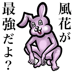 Pink bunny sticker! Fuuka