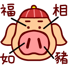 Auspicious words of the Year of the Pig