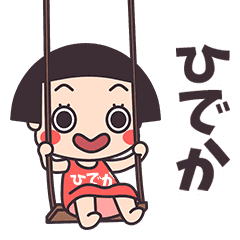 Okappa Hideka