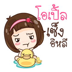 OPEL gamsailittlegirl_E