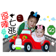 右穎&閔媃《手足情深》