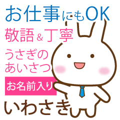 iwasaki,polite greetings Rabbit