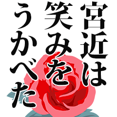 Miyachika narration Sticker