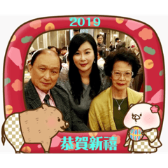 恭賀新禧