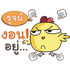 Ruj This Chicken Line Stickers Line Store