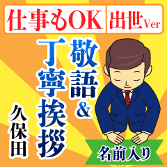 Business OK! apology _[kubota]