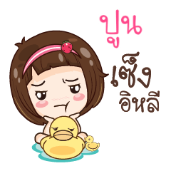 PUNE gamsailittlegirl_E