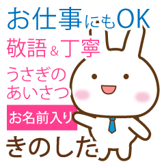 kinoshita,polite greetings Rabbit