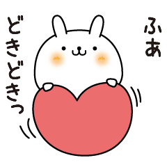 Fua slowly name Sticker