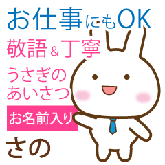 sano,polite greetings Rabbit