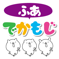 Fua big name Sticker