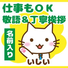 [ishii]polite greeting_Cat