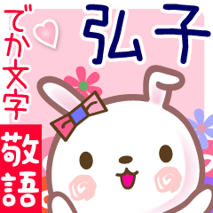 Rabbit sticker for Hiroko-chan
