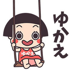 Okappa Yukae
