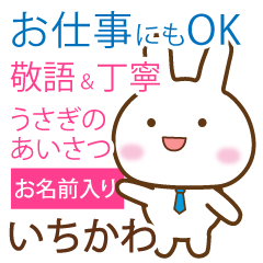 ichikawa_polite greetings _Rabbit