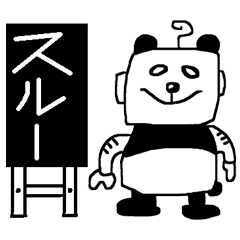 robot panda ROBOPANG Japanese