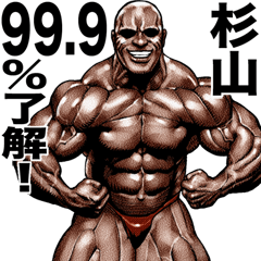 Sugiyama dedicated Muscle macho sticker