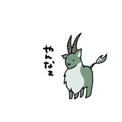 角のある動物 関西弁お返事 Line スタンプ Line Store 角のある動物 関西弁お返事 Line スタンプ Line Store