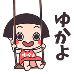 Okappa Yukayo