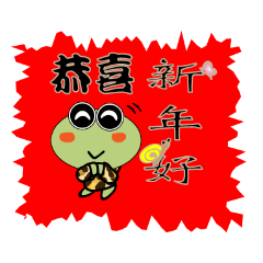 gogo蛙3新年版