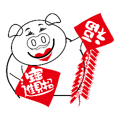 The year of luck pig